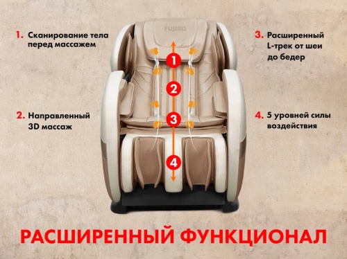 Массажное кресло FUJIMO QI Business Edition Шампань
