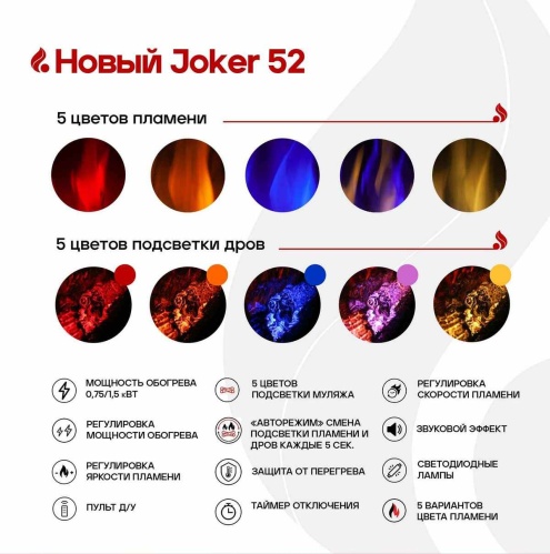 Линейный электрокамин Real Flame Joker 52 в Курске